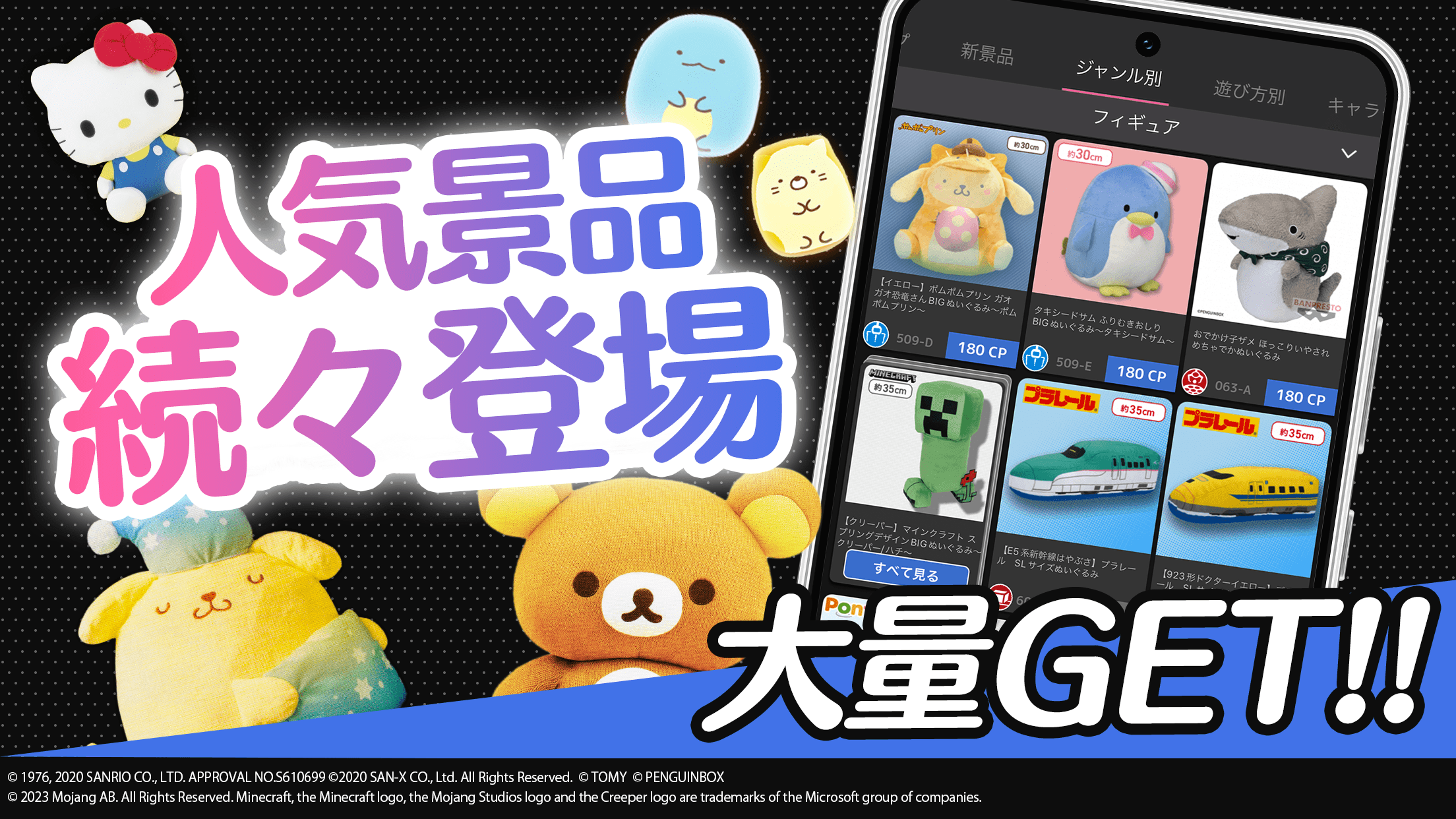 クラウドキャッチャー