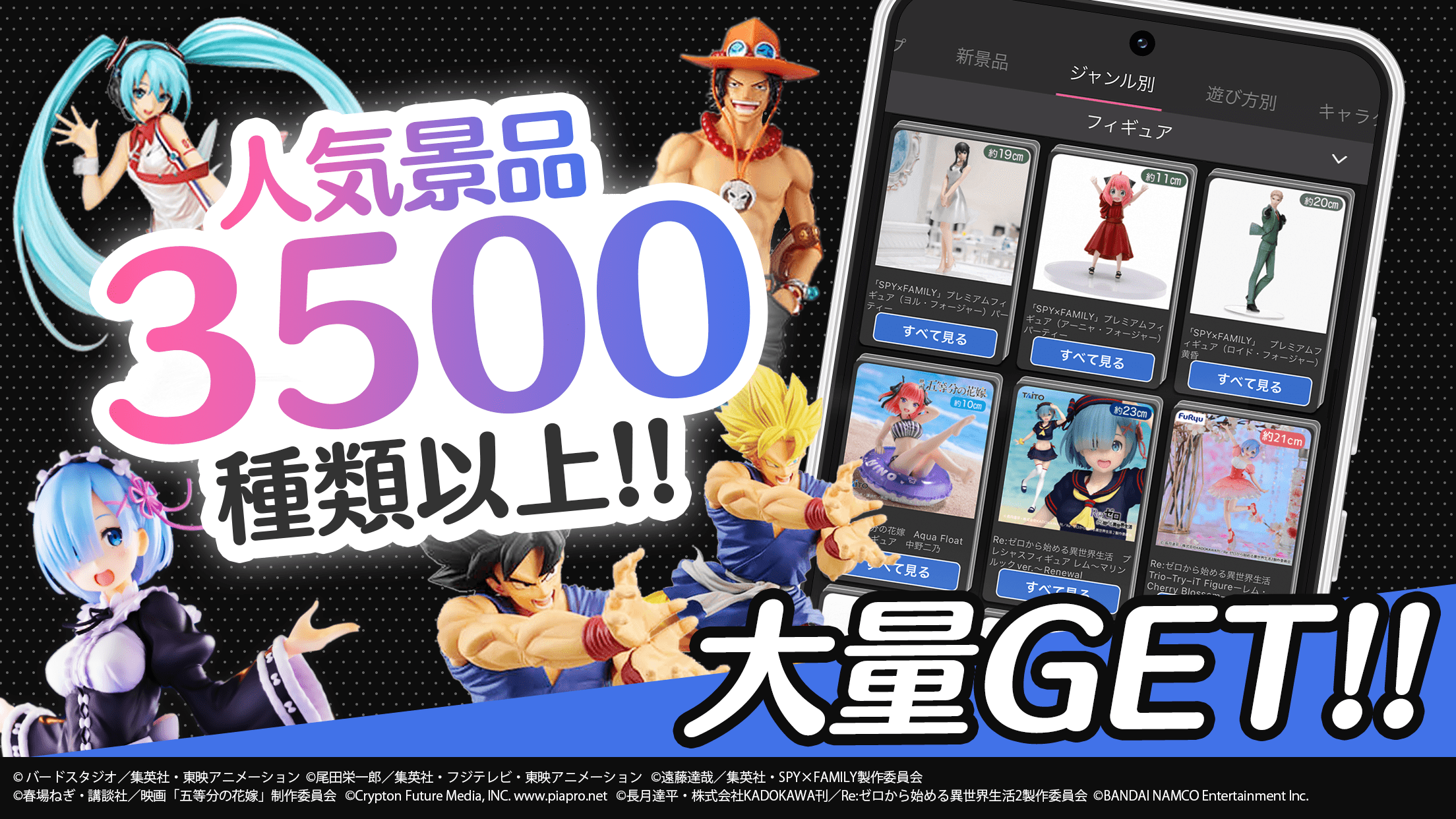 クラウドキャッチャー