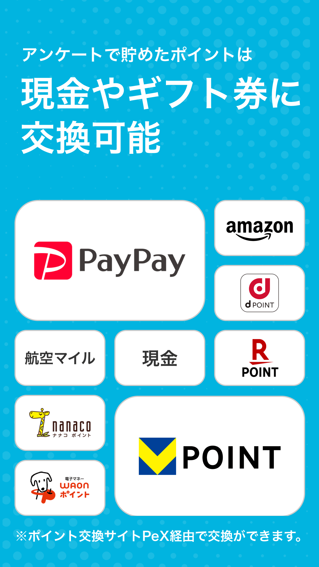 ECナビアンケート