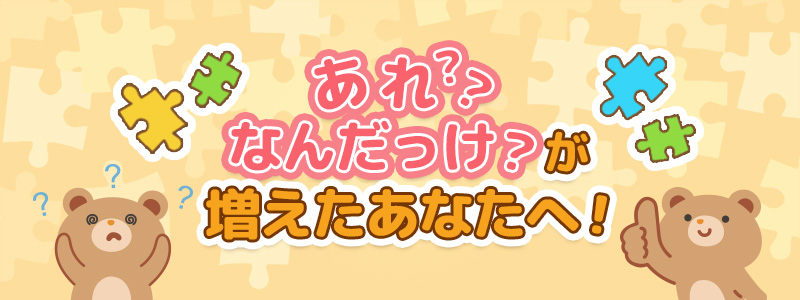 保護中: 脳トレx主婦訴求_リスティング（GSA / YSS）