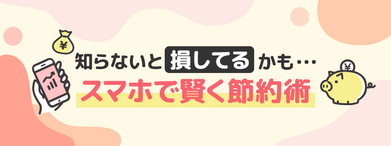 案1エンタメxお得訴求