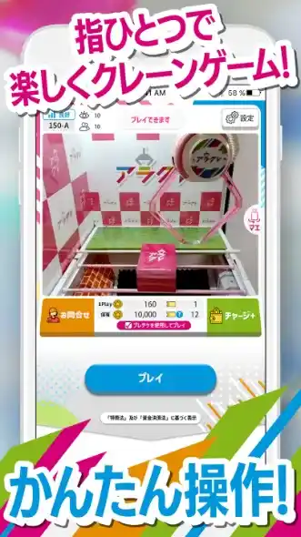 アラクレ