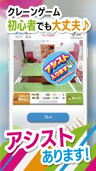 アラクレ