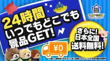 カプとれ イメージ