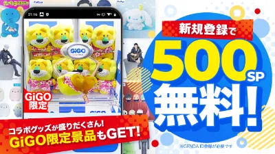 GiGO ONLINE CRANE