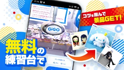 GiGO ONLINE CRANE