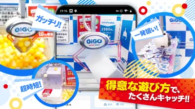 GiGO ONLINE CRANE